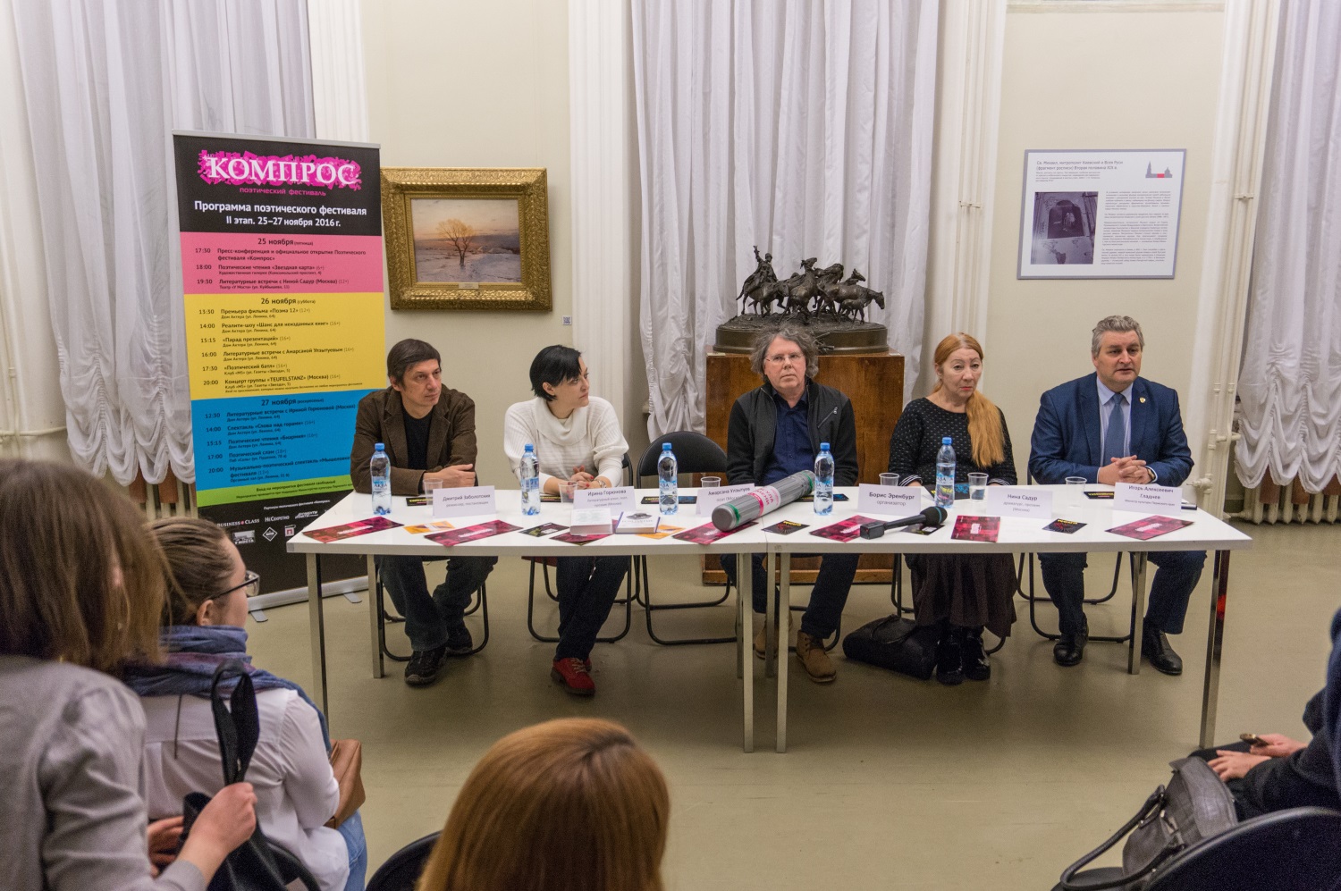 Пермь завоевала титул «Столица поэзии Урала». В краевом центре с успехом прошел поэтический фестиваль «Компрос»