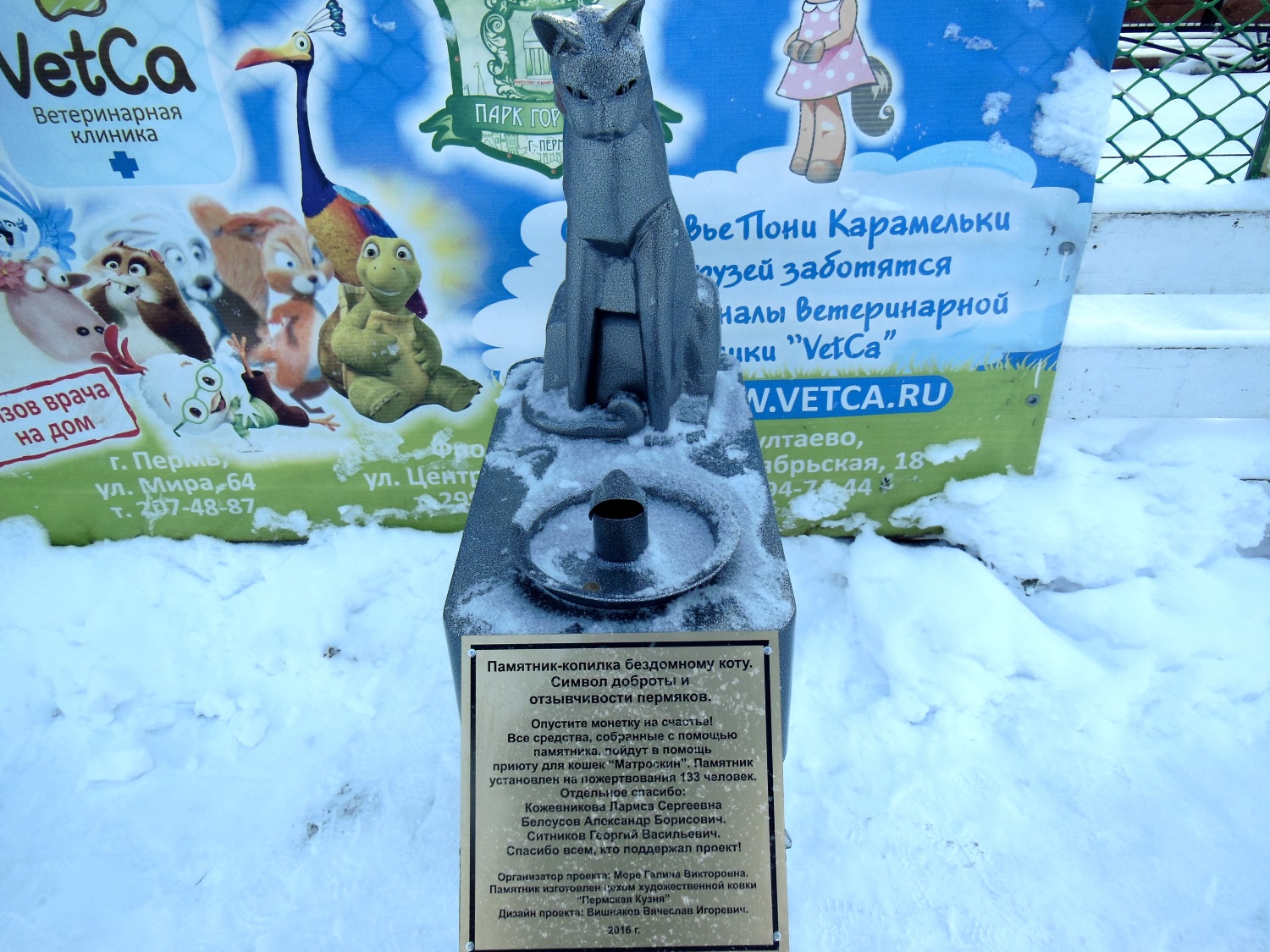 ​За выходные памятник бездомному коту в Перми собрал 28 тысяч рублей