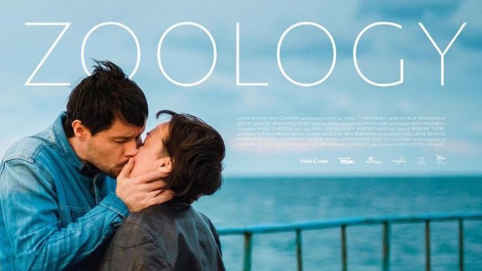 Демоны, пришельцы, Райан Гослинг