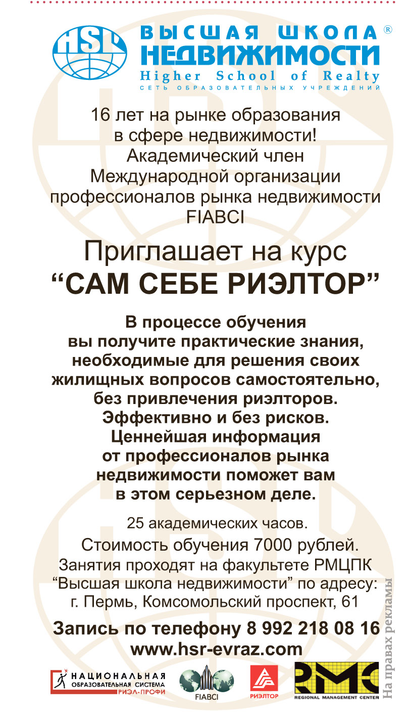 Сам себе риэлтор! Почему нет?