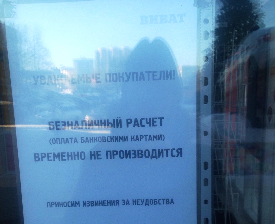 Гипермаркет «Виват» приостанавливал работу минувшей ночью