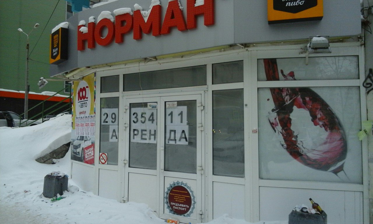 В Перми закрыты, как минимум, 15 магазинов «Норман». Супермаркеты «Виват» начали работать под новым юридическим лицом