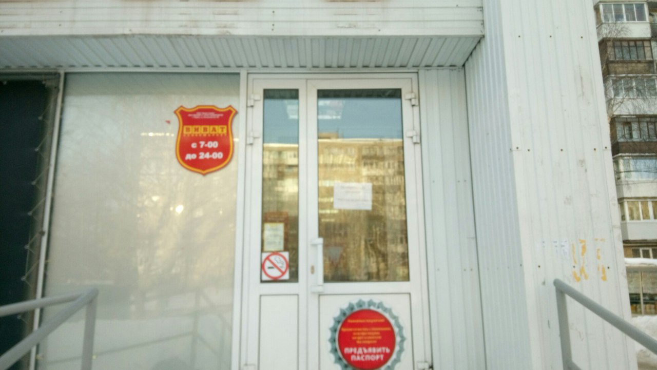 В Перми закрыты, как минимум, 15 магазинов «Норман». Супермаркеты «Виват» начали работать под новым юридическим лицом