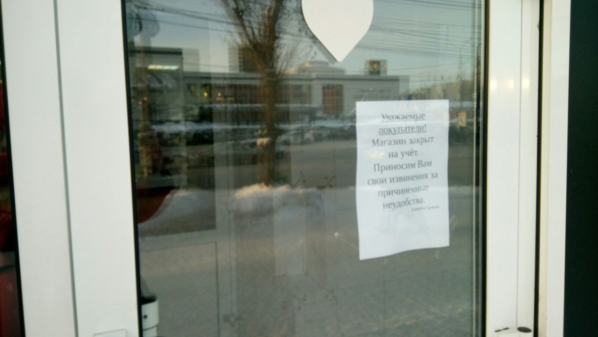 В Перми закрыты, как минимум, 15 магазинов «Норман». Супермаркеты «Виват» начали работать под новым юридическим лицом