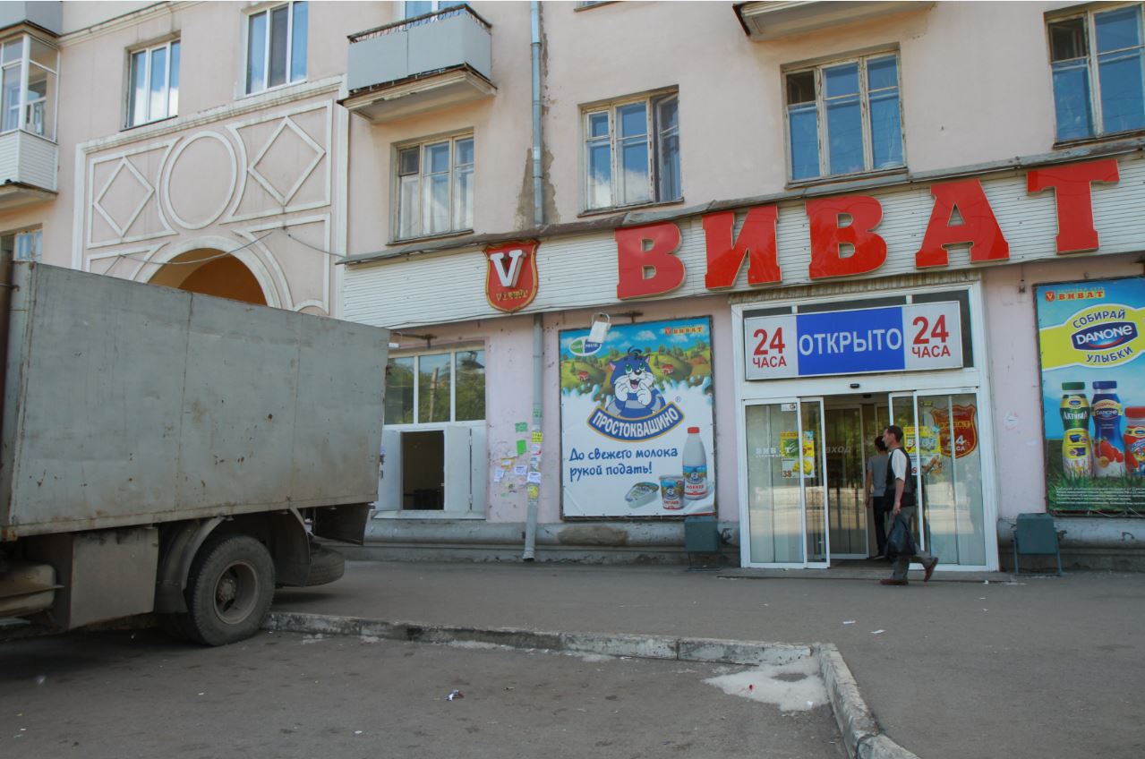 От опта до ликвидации