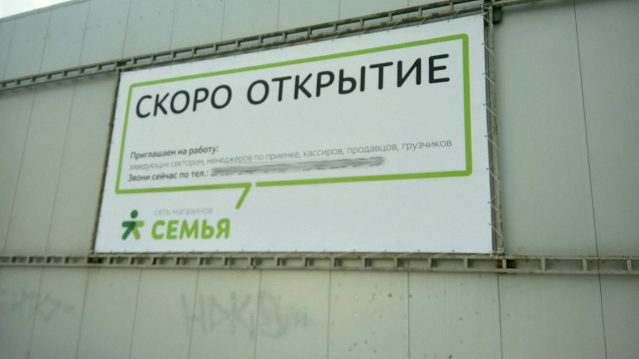 В марте площадку «Вивата» в Индустриальном районе займет «Семья»