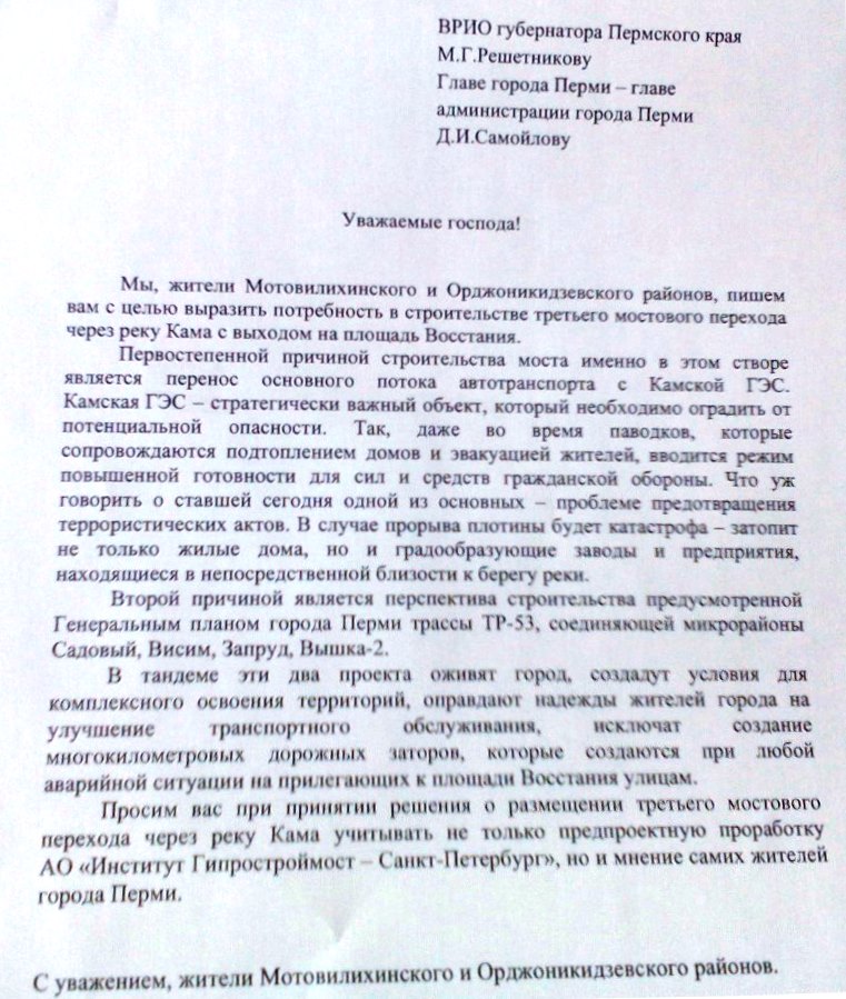 Затаив Восстание