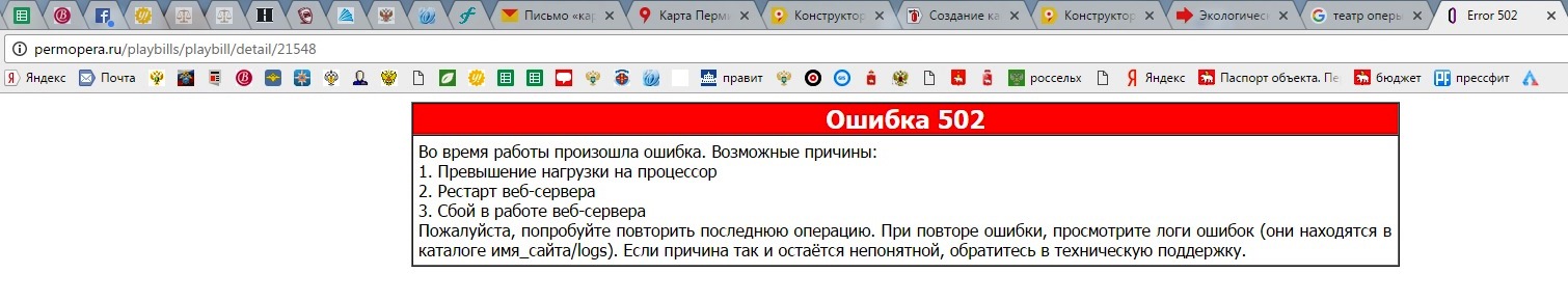 Сайт пермского театра «рухнул» из-за продажи билетов на Дягилевский фестиваль
