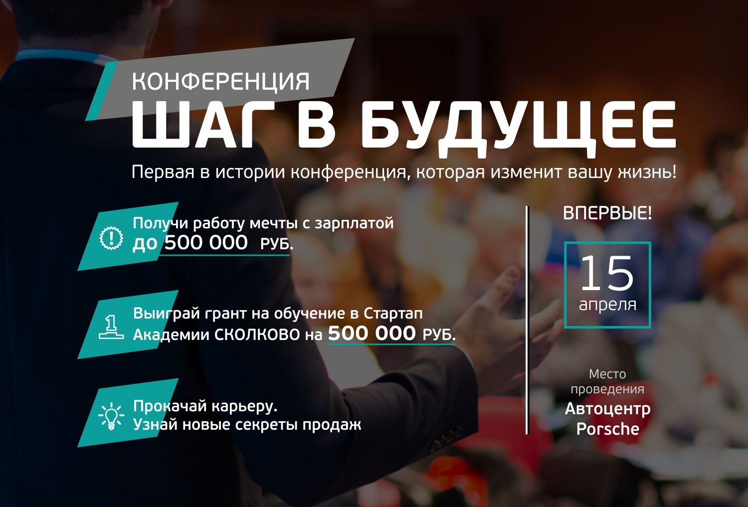 Пермь шагнет в будущее