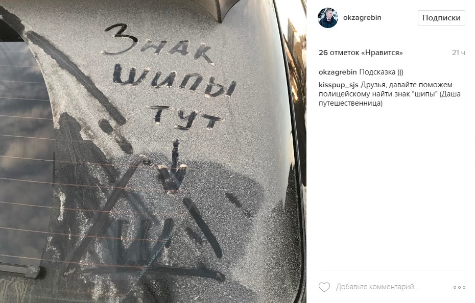 В пермских пабликах появилась петиция об отмене требования по установке знака «Шипы»