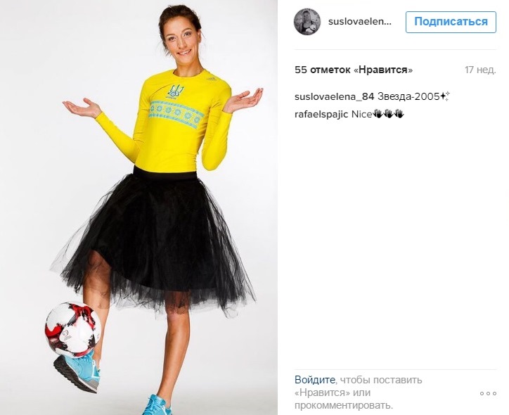 Если девушка любит футбол