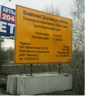 В Перми началась реконструкция путепровода через ул. Героев Хасана