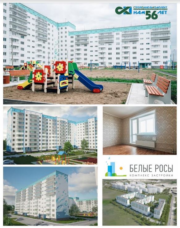 Квартиры в жилом комплексе «Белые росы»: загородный уют недалеко от центра