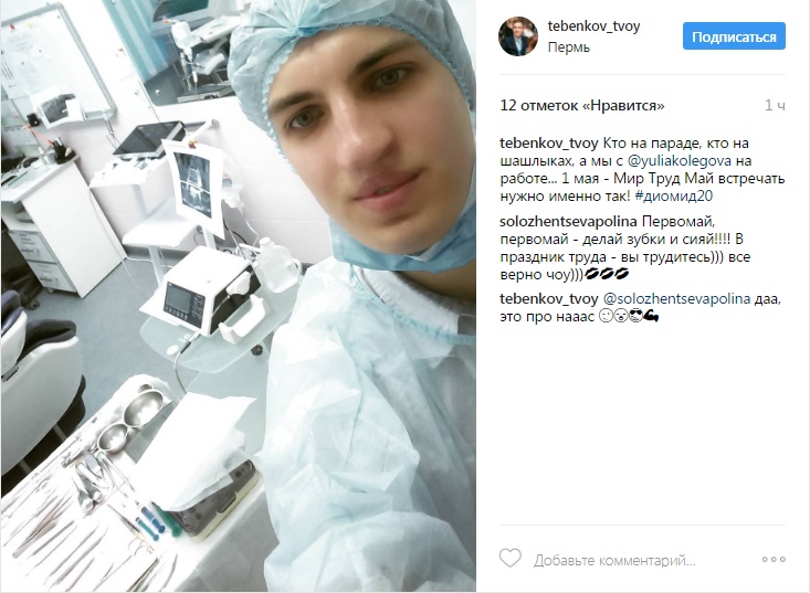 «С первомаем, котятки!»