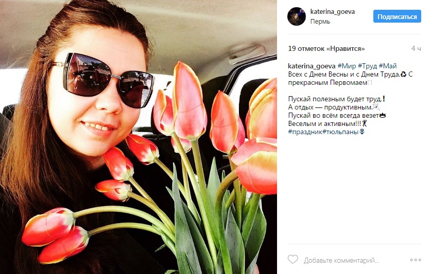 «С первомаем, котятки!»