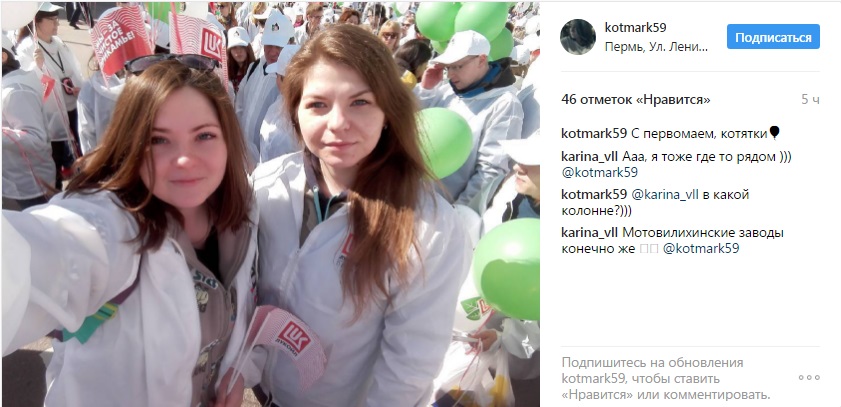 «С первомаем, котятки!»