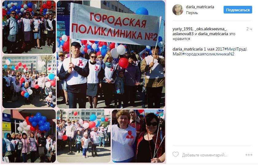 «С первомаем, котятки!»