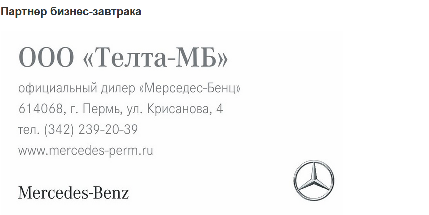 Инвестировать с головой. В Перми прошел круглый стол на тему «Инвестиции в современных условиях»