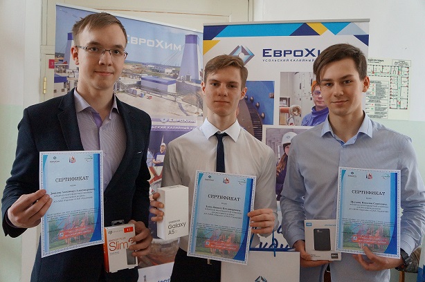 ЕвроХим готовит будущих ученых России