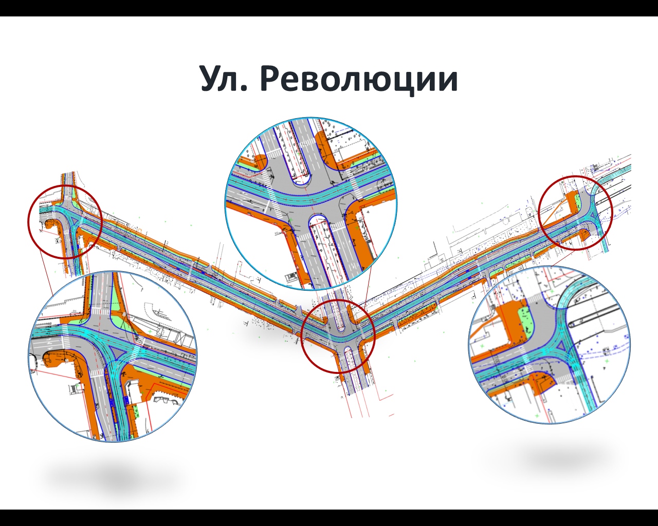 Строить и проектировать