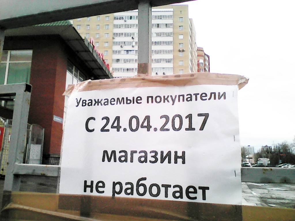 В Перми на площадке центрального «Суперстроя» откроется строительный гипермаркет «ДомоСтрой»