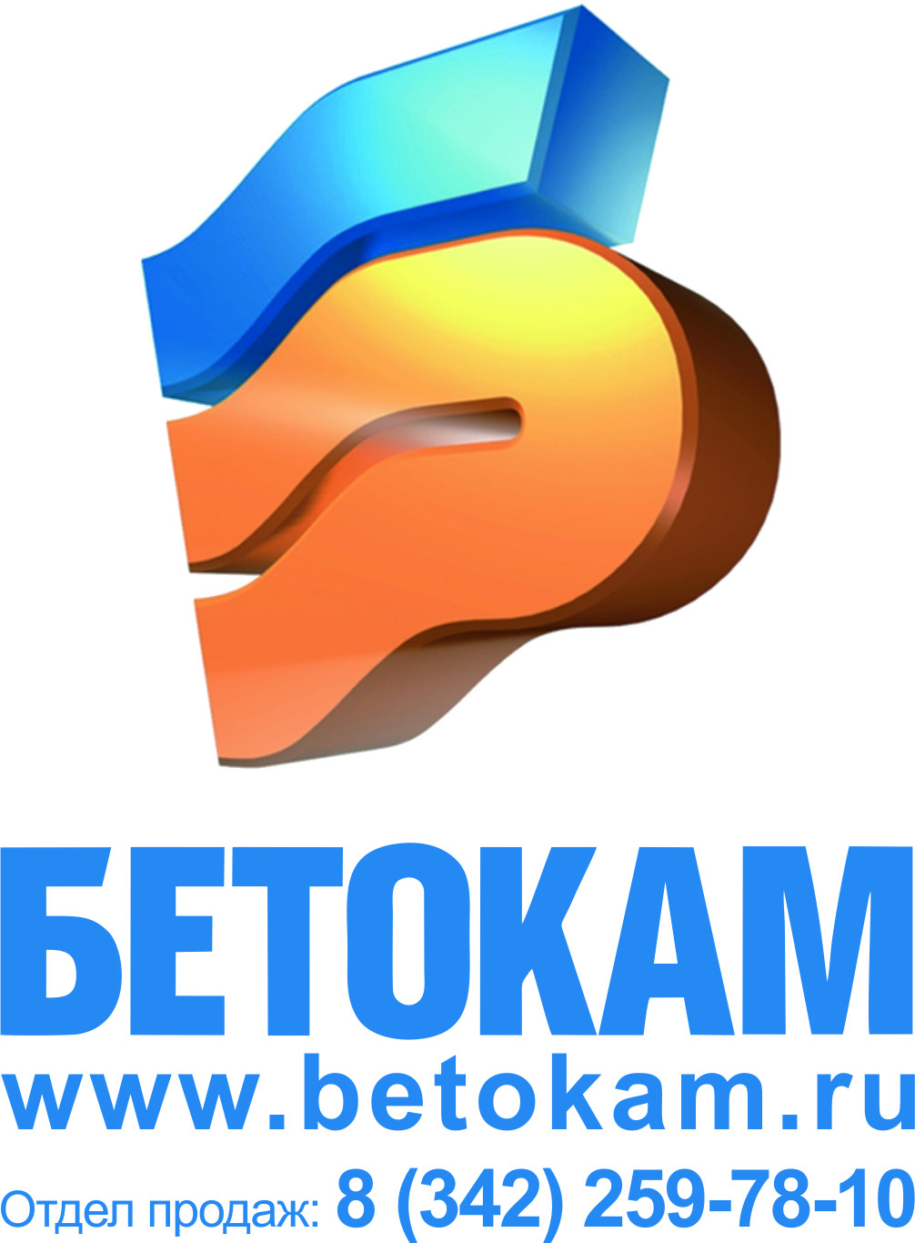 Компания «Бетокам» представит свою продукцию на ежегодной ярмарке строительства
