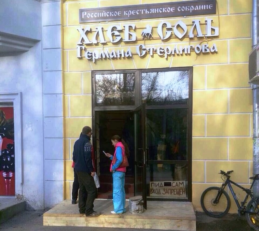 Пермяки пожаловались в полицию на магазин Германа Стерлигова