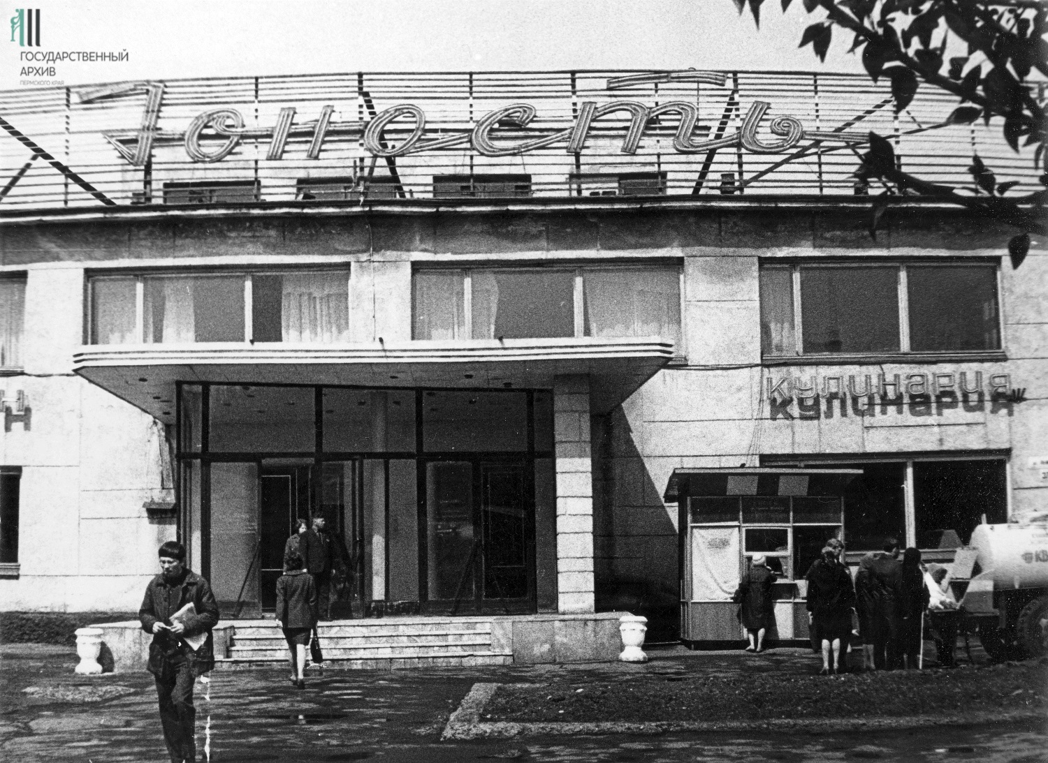 От куропатки до суши. Интервью с пермским ресторатором о системе общепита в СССР