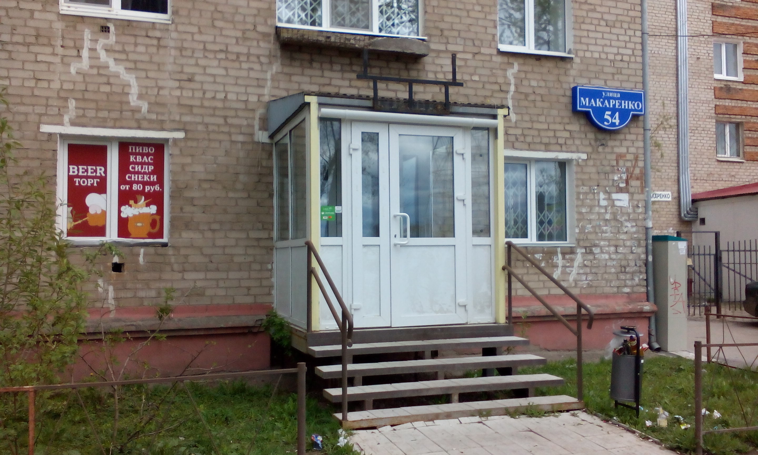 Без «Сахара»: в Перми закрылся один из магазинов с похожим на «Магнит» логотипом‍