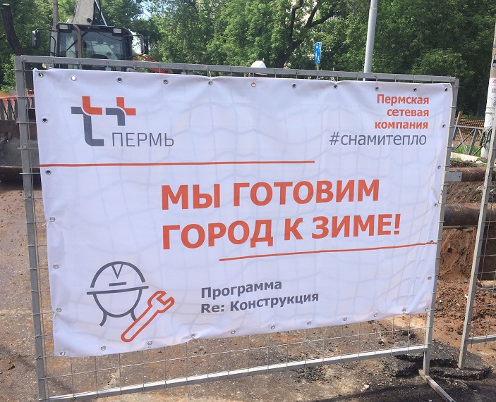 Гидравлические испытания тепловых сетей пройдут в шести районах Перми