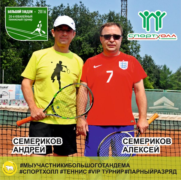 1-30 июля в Перми Федерация тенниса Пермского края проведет XXI теннисный турнир Большой Тандем