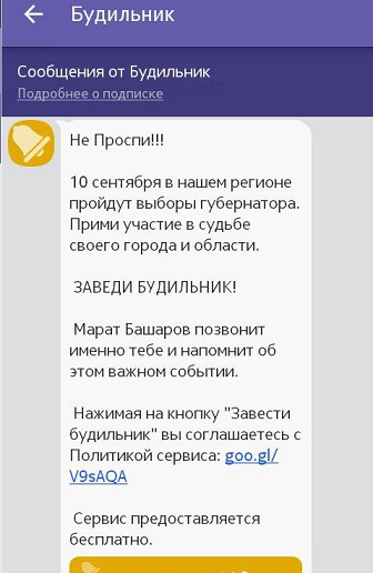Пермякам о выборах напомнит актер Марат Башаров