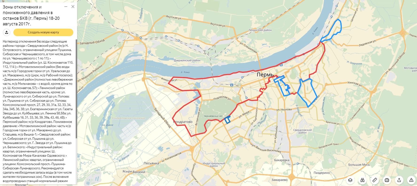Часть Перми останется почти на два дня без воды