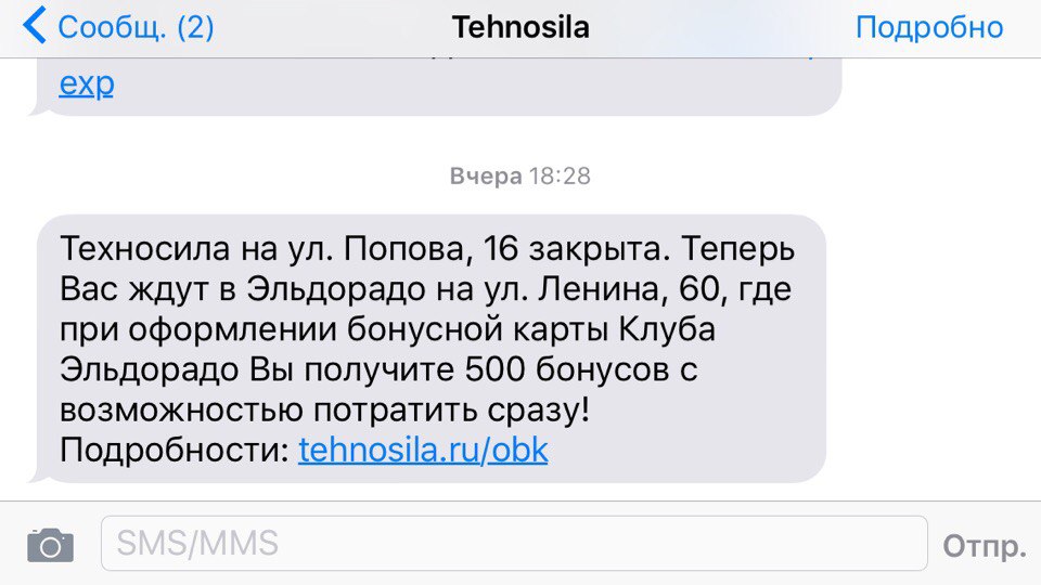 «Техносила» иссякла: в Перми закрылся последний магазин ритейлера