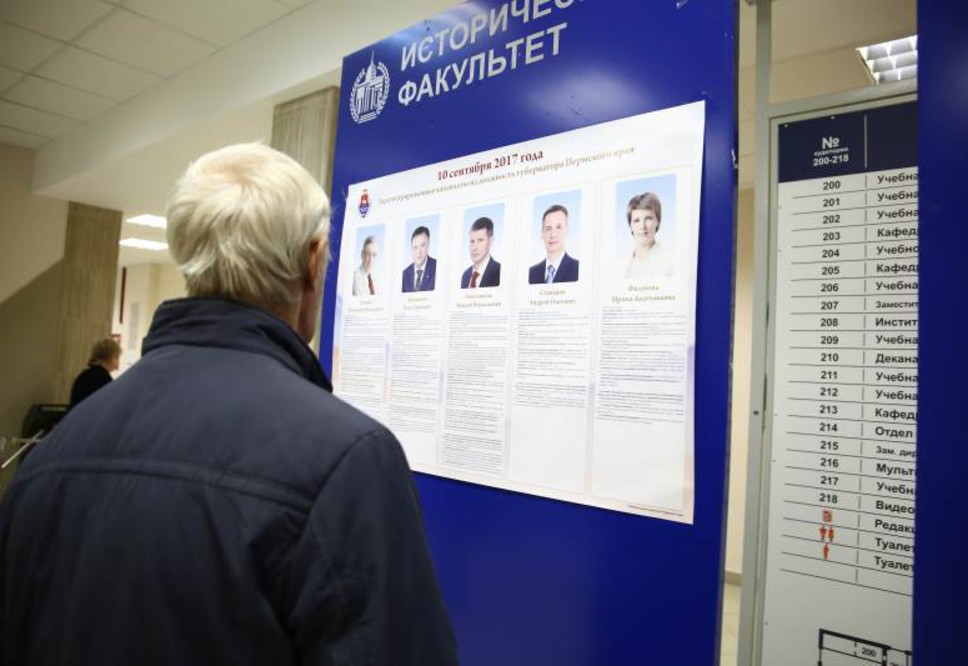 17 лет ждали. Победу на выборах губернатора Пермского края одержал Максим Решетников.