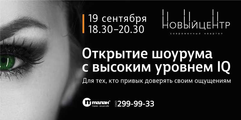 19 сентября - День открытой стройки в Новом центре