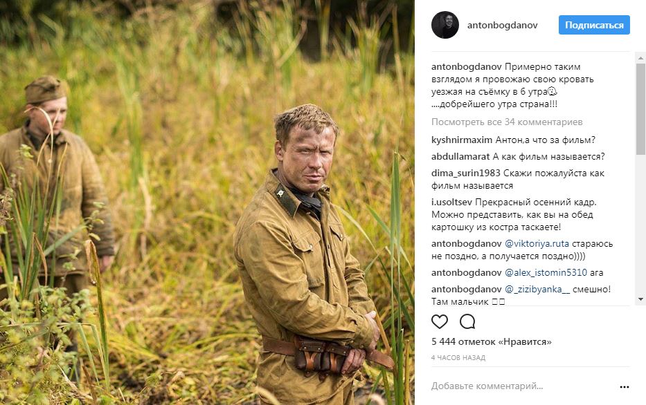 Пермский актер Антон Богданов снимается в многосерийной военной драме Первого канала
