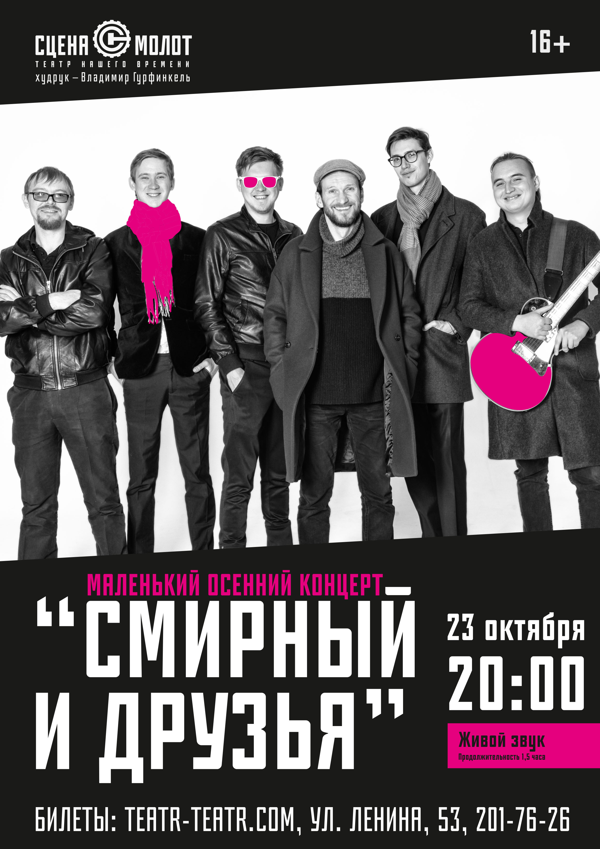 Театр-Театр приглашает на «Маленький осенний концерт»