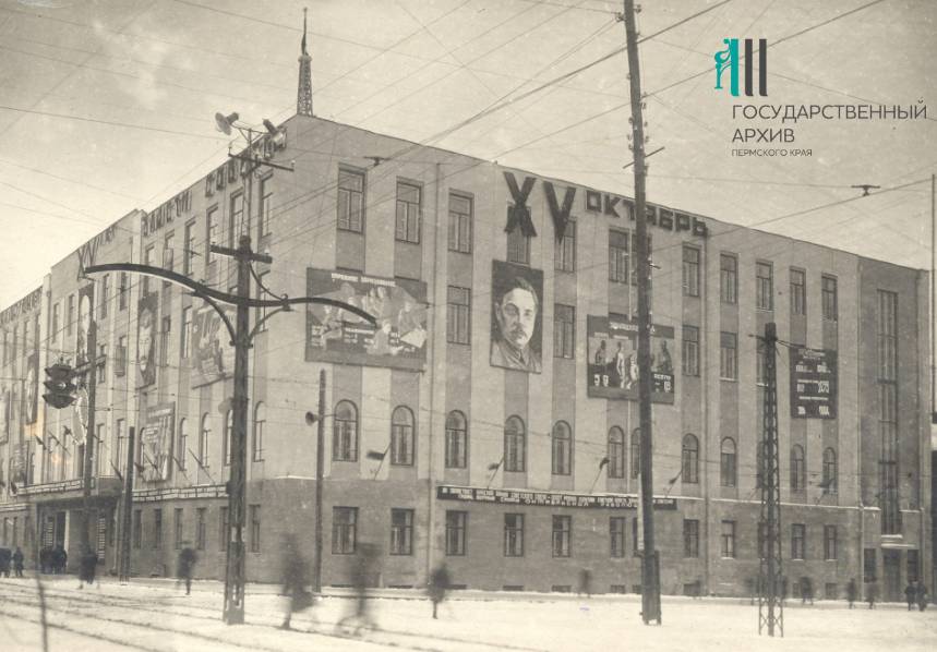 Здание райисполкома в праздничном убранстве во время демонстрации посвященном 15 годовщине Октября. 1932. Пермь