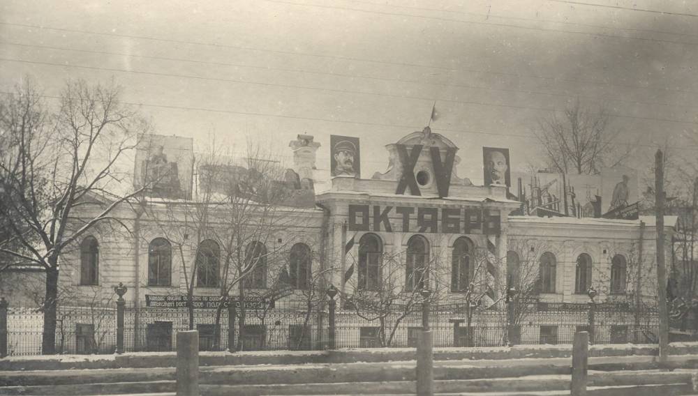 Здание купчихи пароходчицы Любимовой в праздничном убранстве во время демонстрации, посвященной 15-й годовщине Октября. 1932 год
