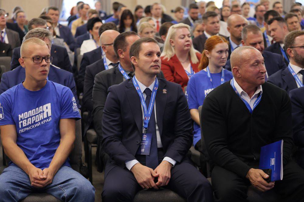 III этап Конференции Регионального отделения партии «Единая Россия» Пермского края