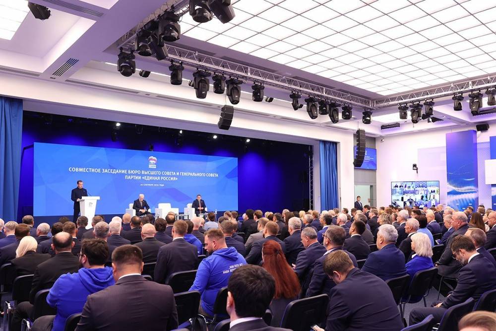  Совместное заседание Бюро Высшего совета и Генсовета партии
