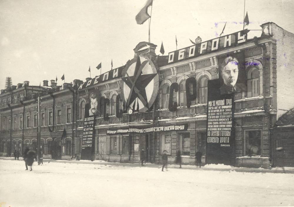 Здание по улице Куйбышева в праздничном убранстве посвященном 15-й годовщине Октября. 1932 год