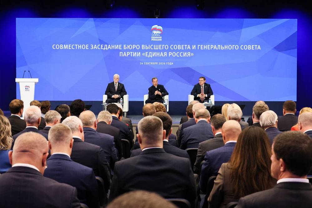  Совместное заседание Бюро Высшего совета и Генсовета партии