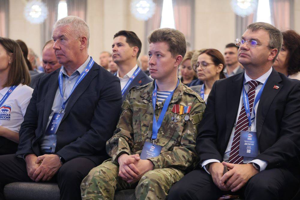 III этап Конференции Регионального отделения партии «Единая Россия» Пермского края