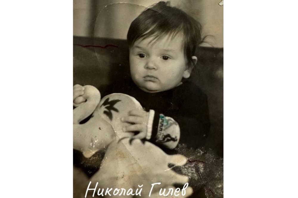 Николай Гилев