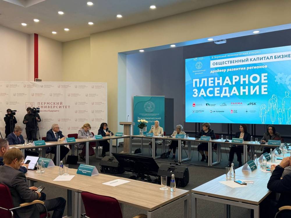  Партнерское сотрудничество  «Уралкалия» с  Х Пермским экономическим конгрессом