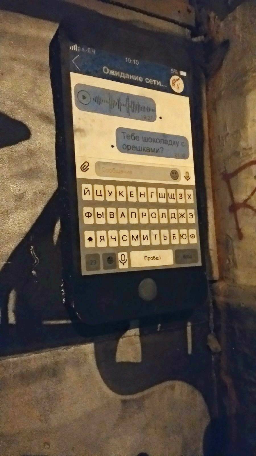 В Перми появился новый арт-объект в виде огромного смартфона