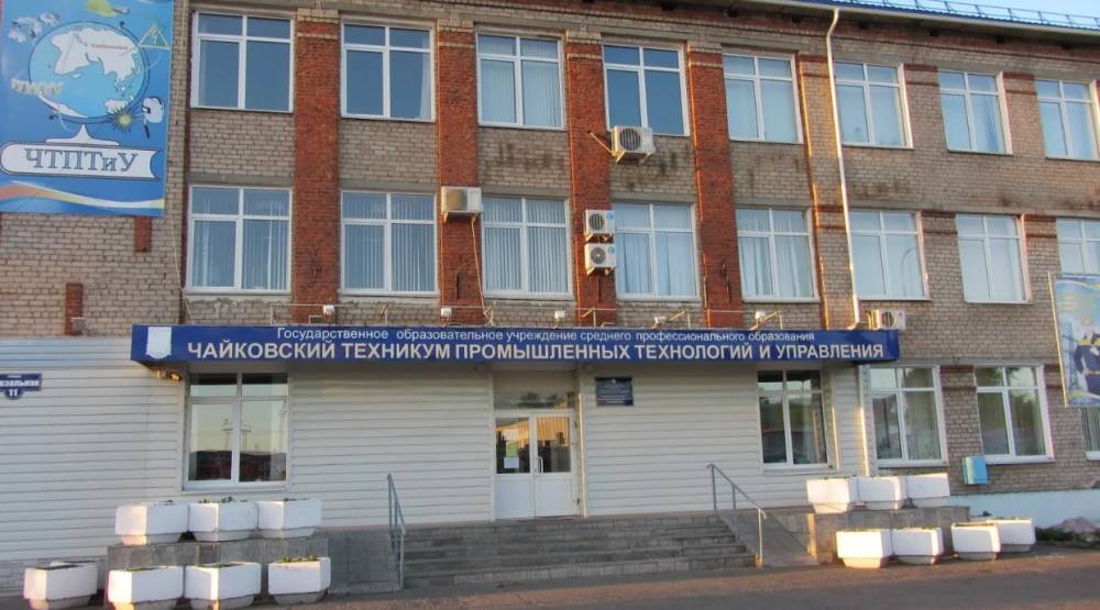 В Чайковском появится образовательно-производственный кластер 