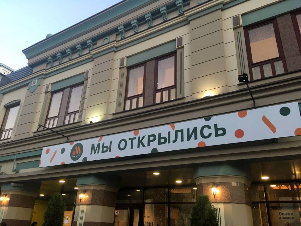 Первые рестораны «Вкусно – и точка» откроются в Перми 27 августа 